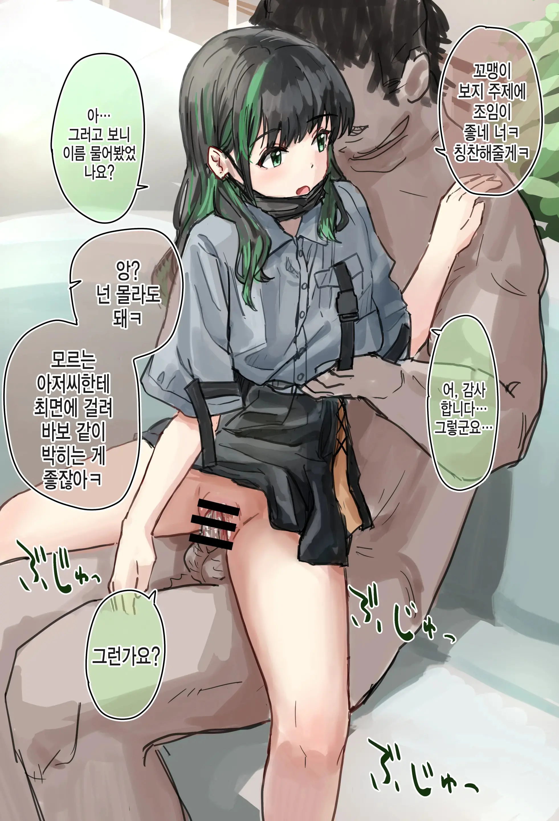 상식개변