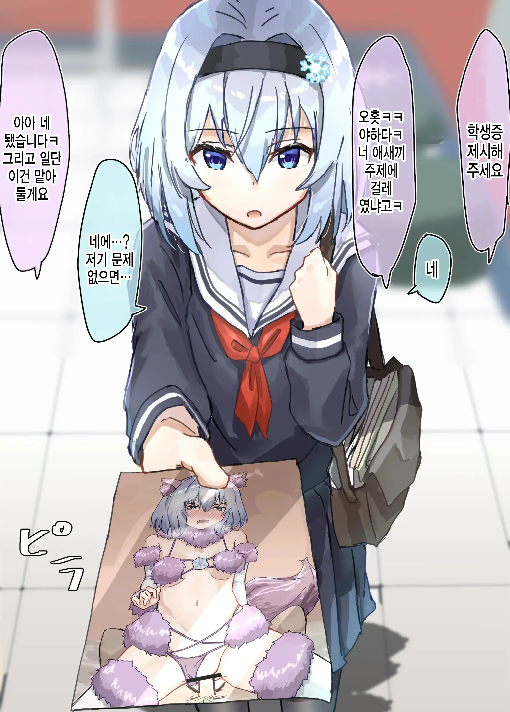 상식개변