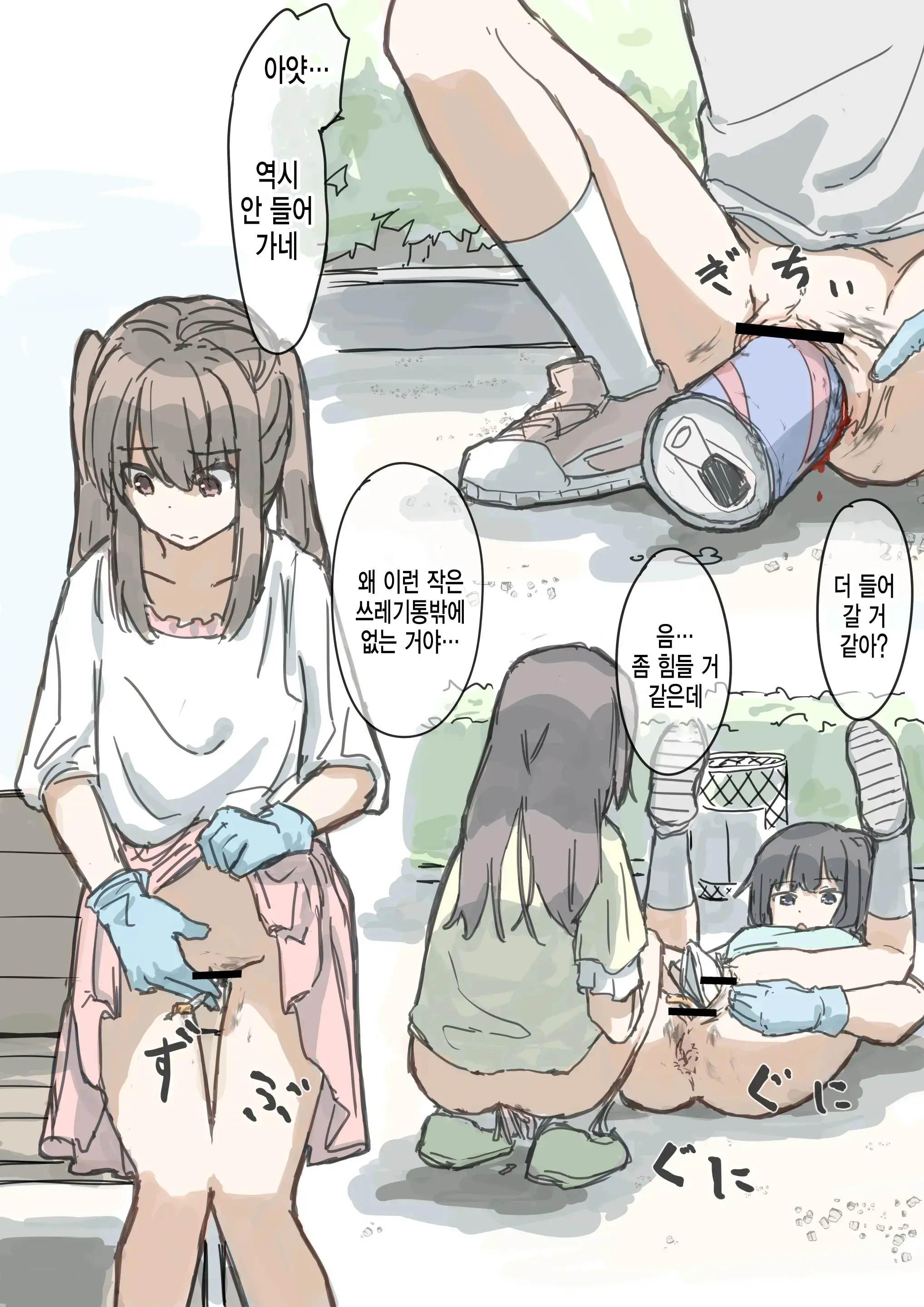 상식개변