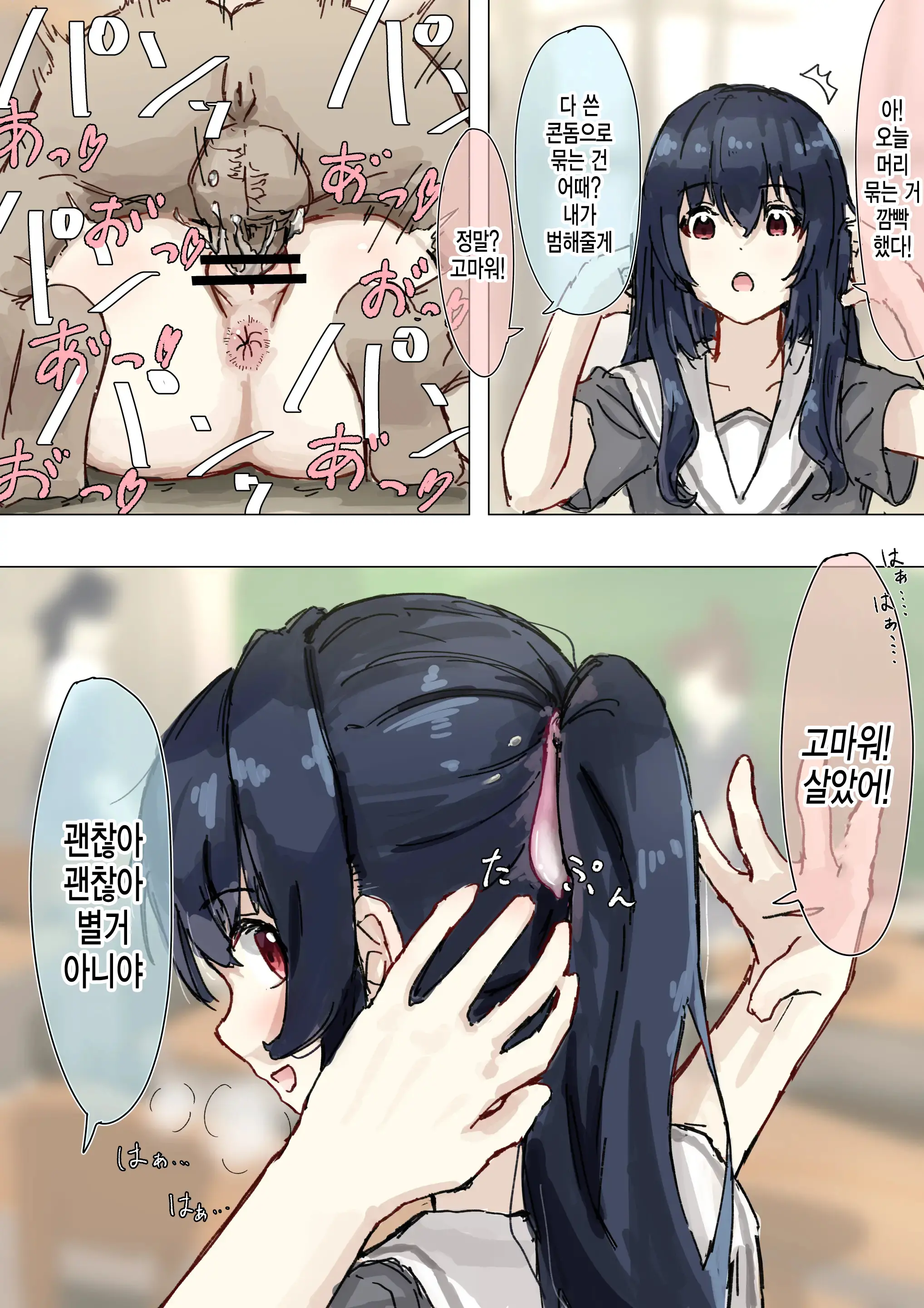 상식개변