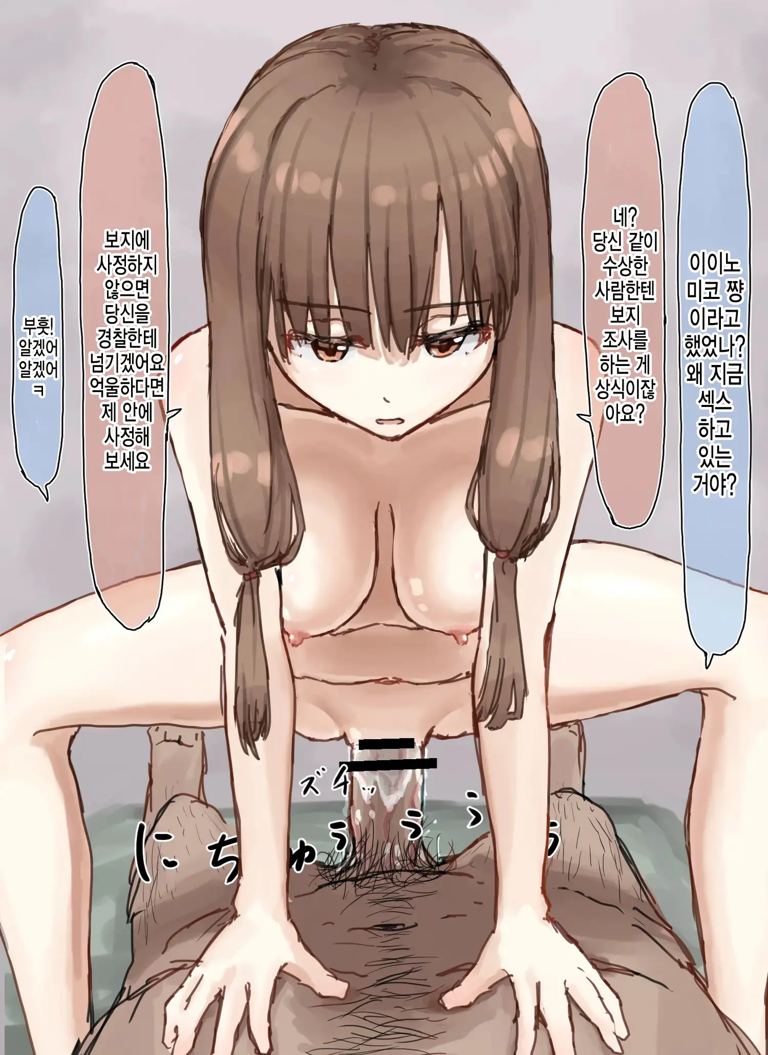 상식개변
