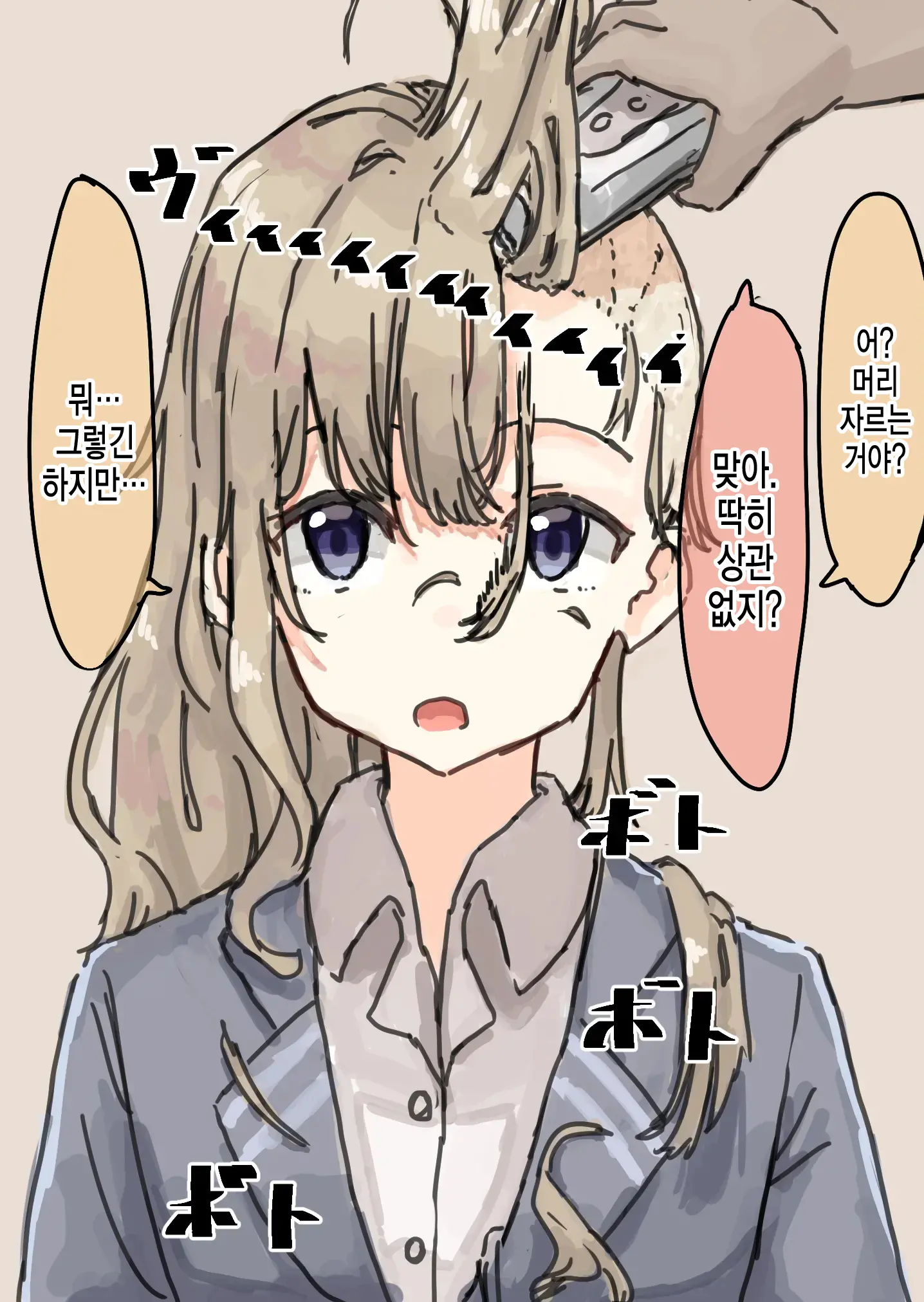 상식개변