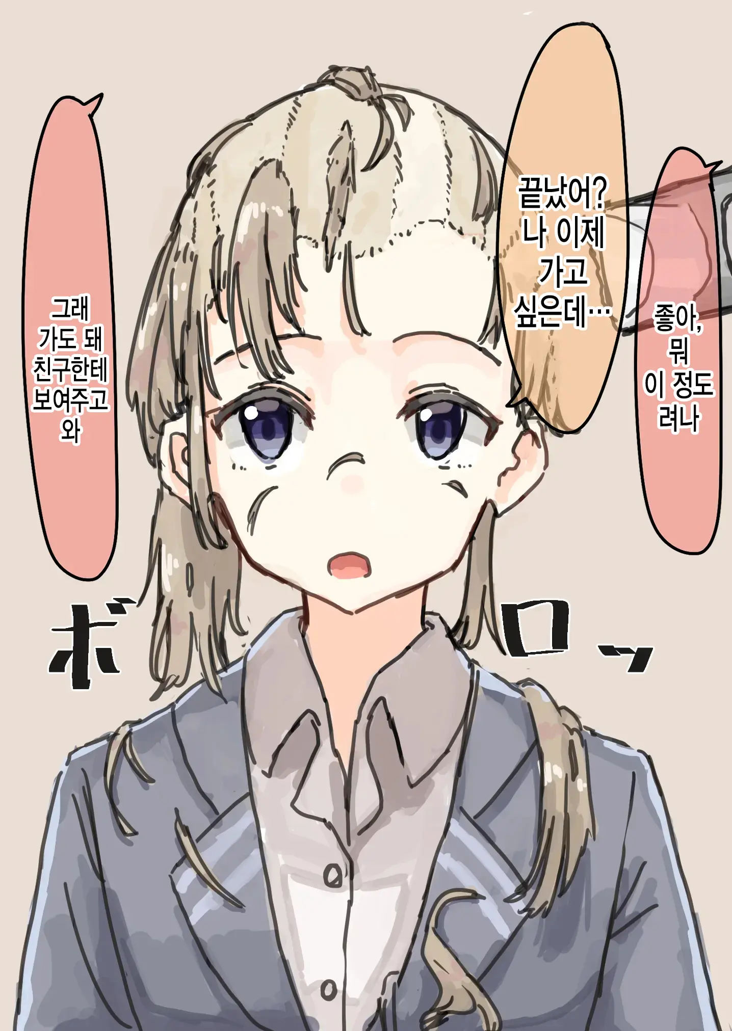 상식개변