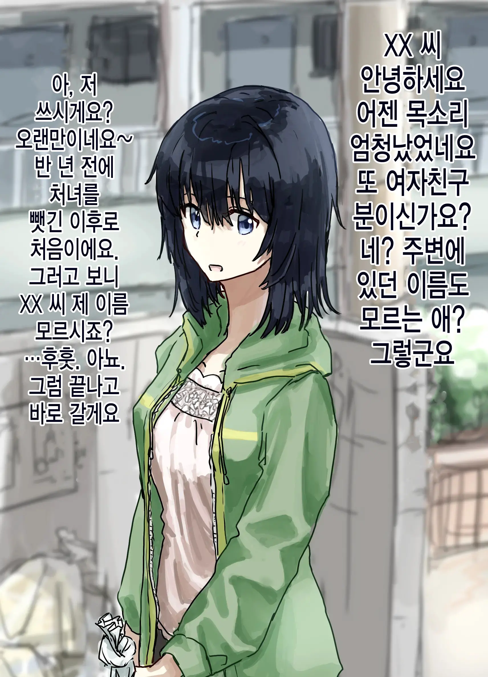상식개변