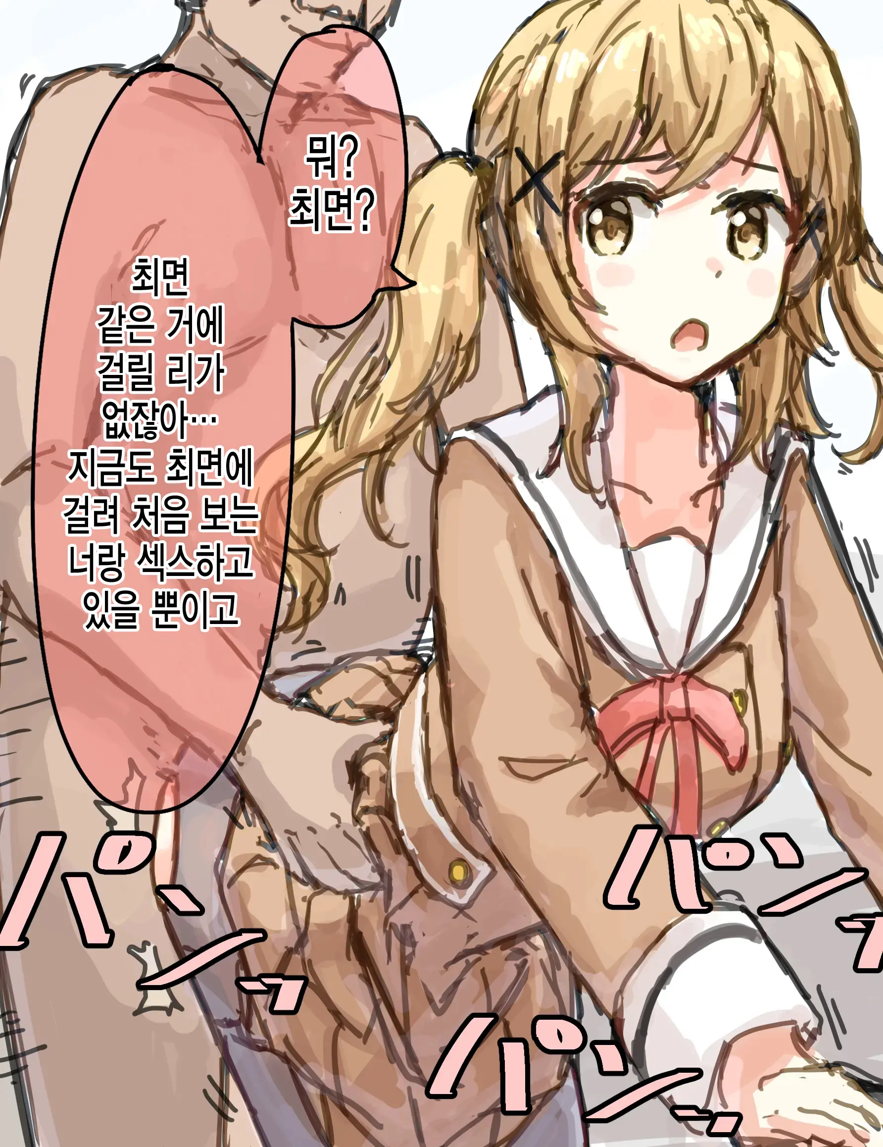 상식개변