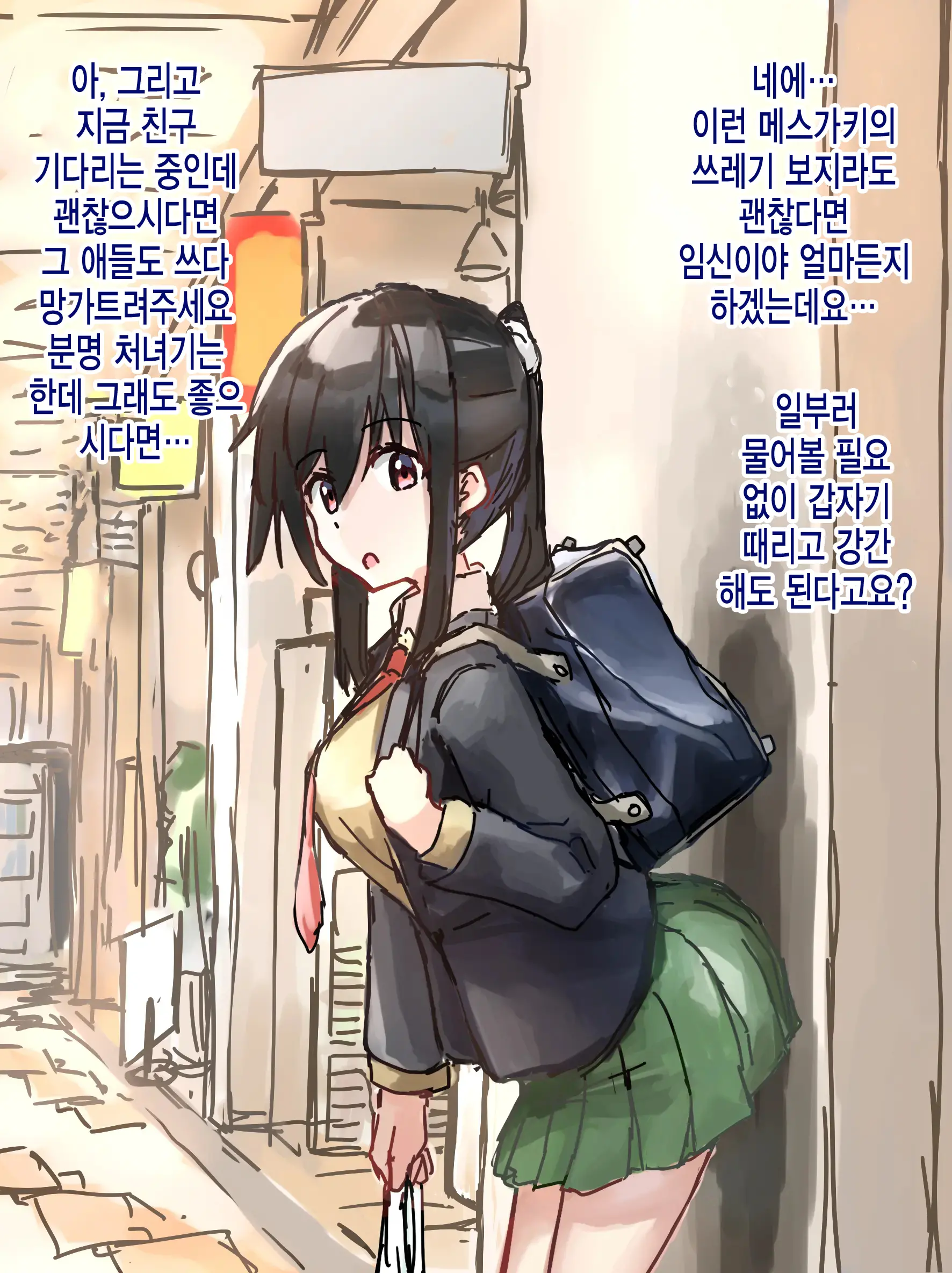상식개변