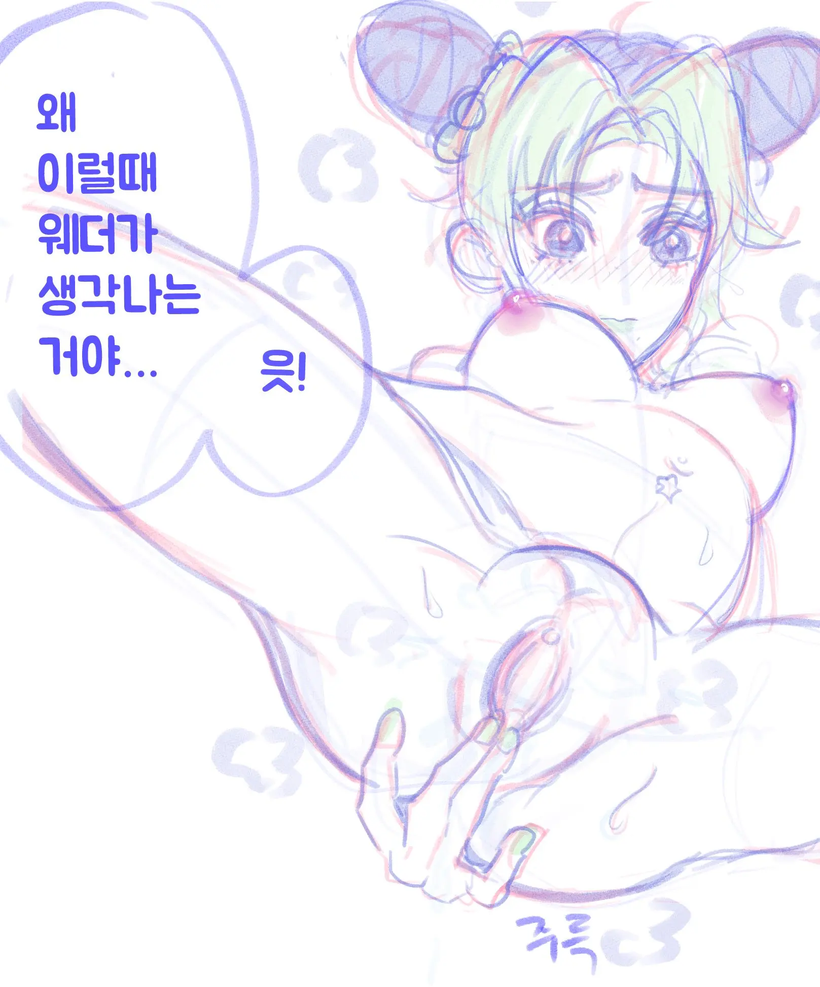 Wedeojyolin R18 Mo-Eum