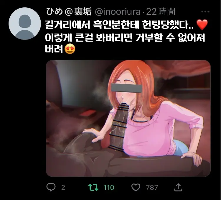 이노우에 오리히메 뒷계