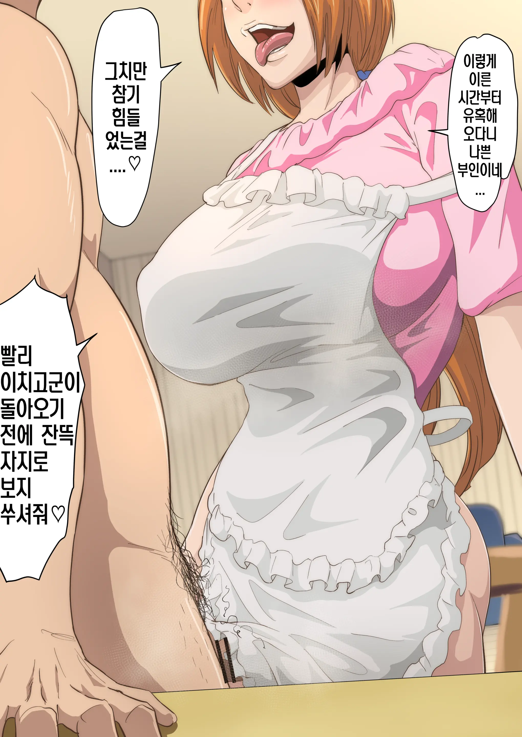 이노우에 오리히메 뒷계