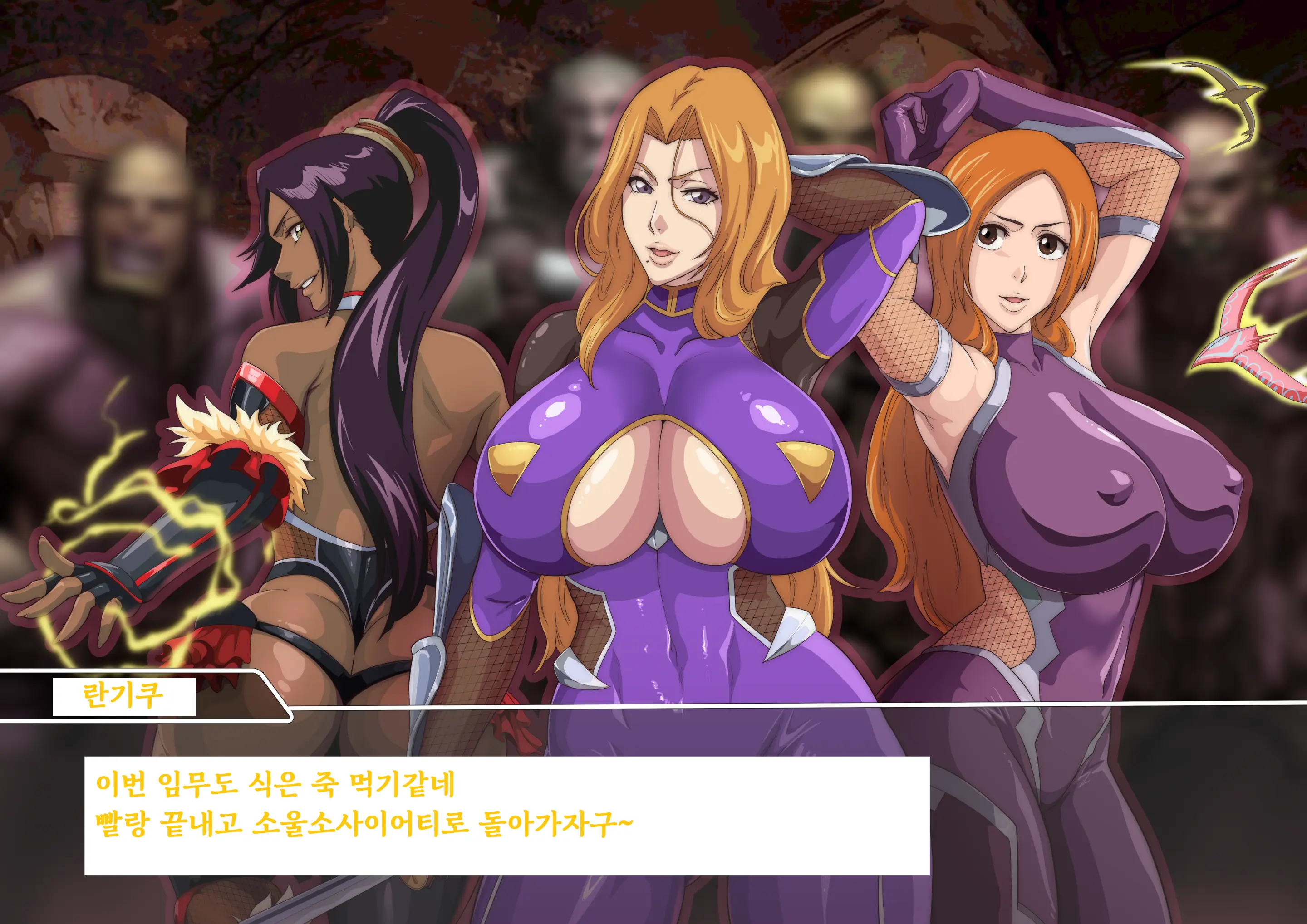 이노우에 오리히메 뒷계