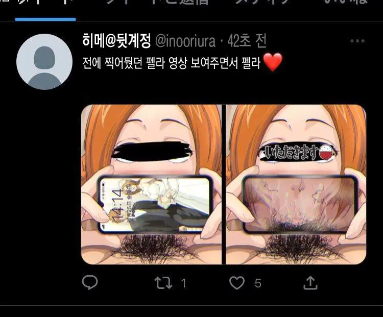 이노우에 오리히메 뒷계