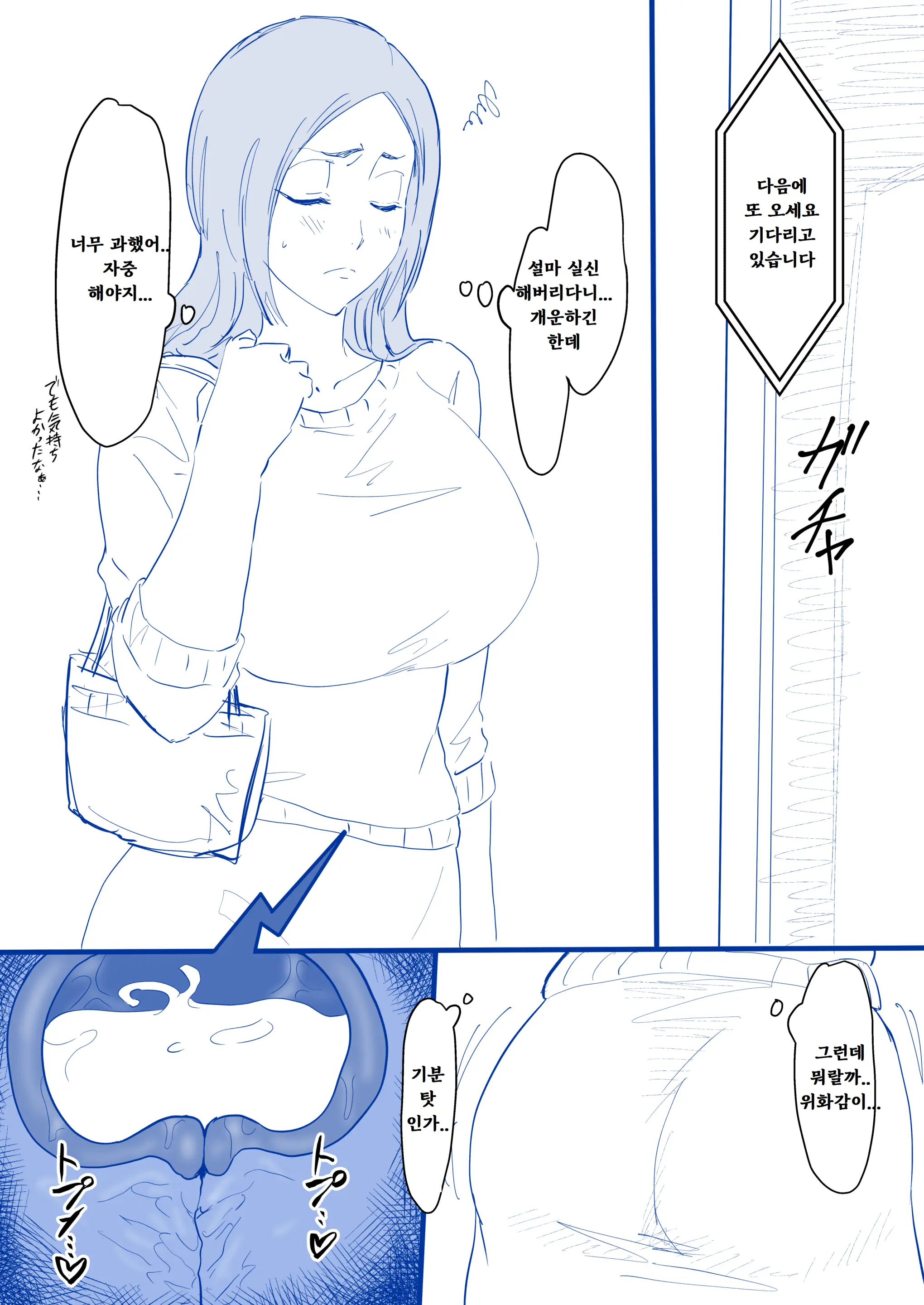 이노우에 오리히메 뒷계