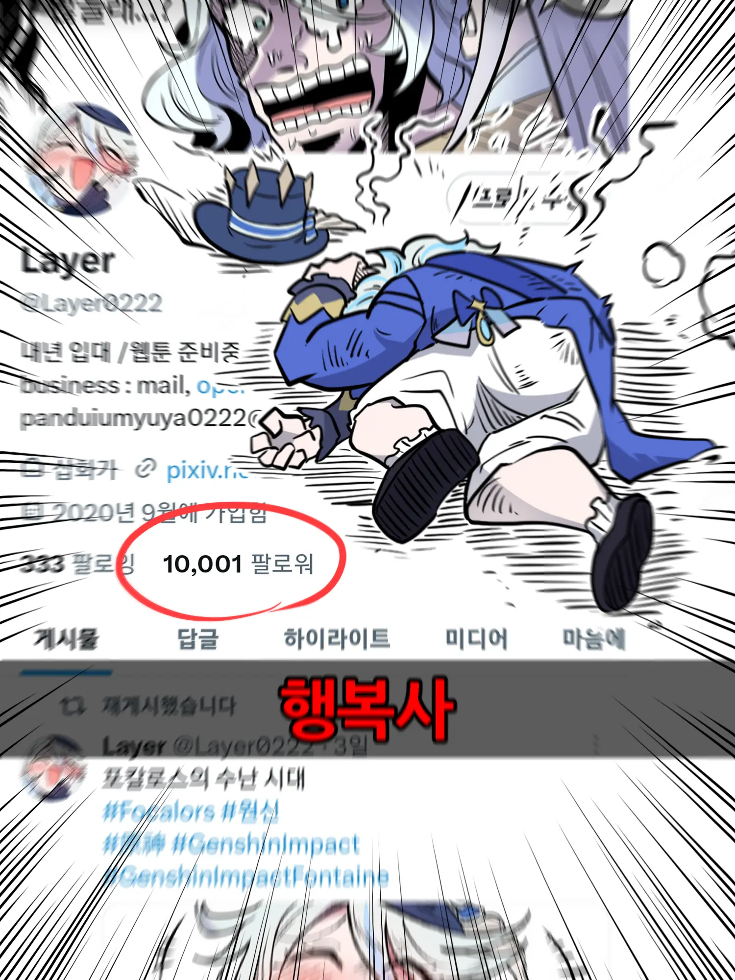 Layer
