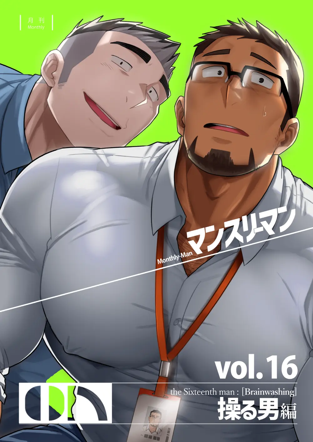 Maou Abutan/Studio Fll350l] Vol 15-16