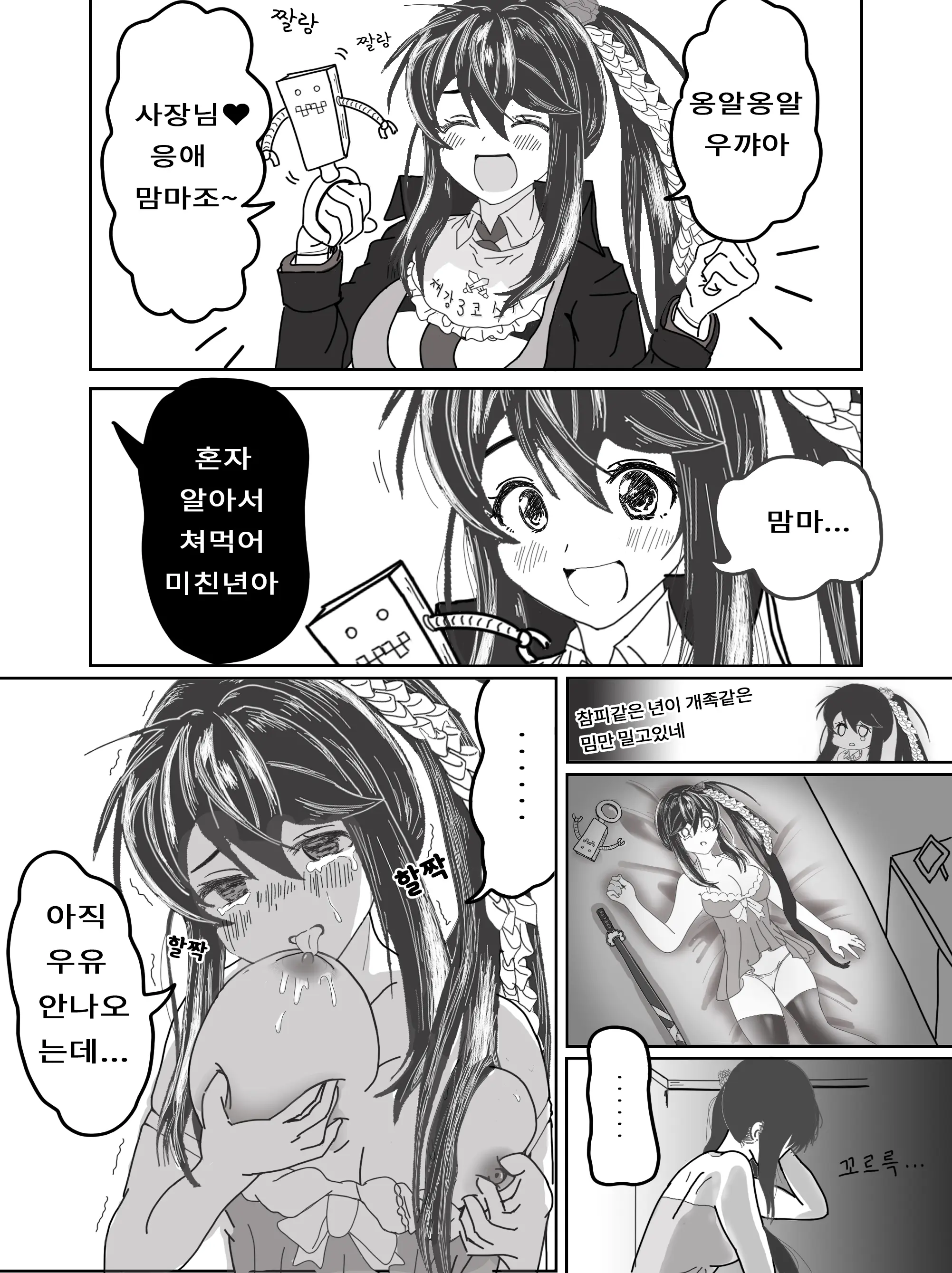 ●PIXIV● Rotocrush