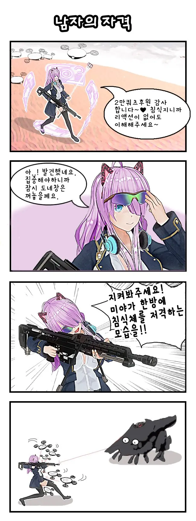 ●PIXIV● Rotocrush