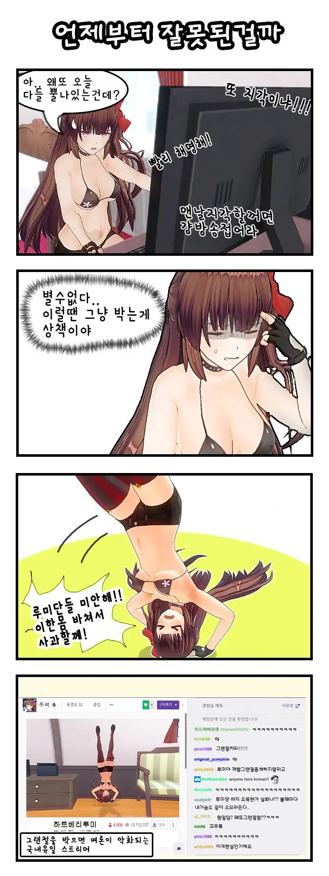 ●PIXIV● Rotocrush
