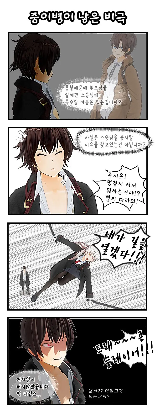 ●PIXIV● Rotocrush