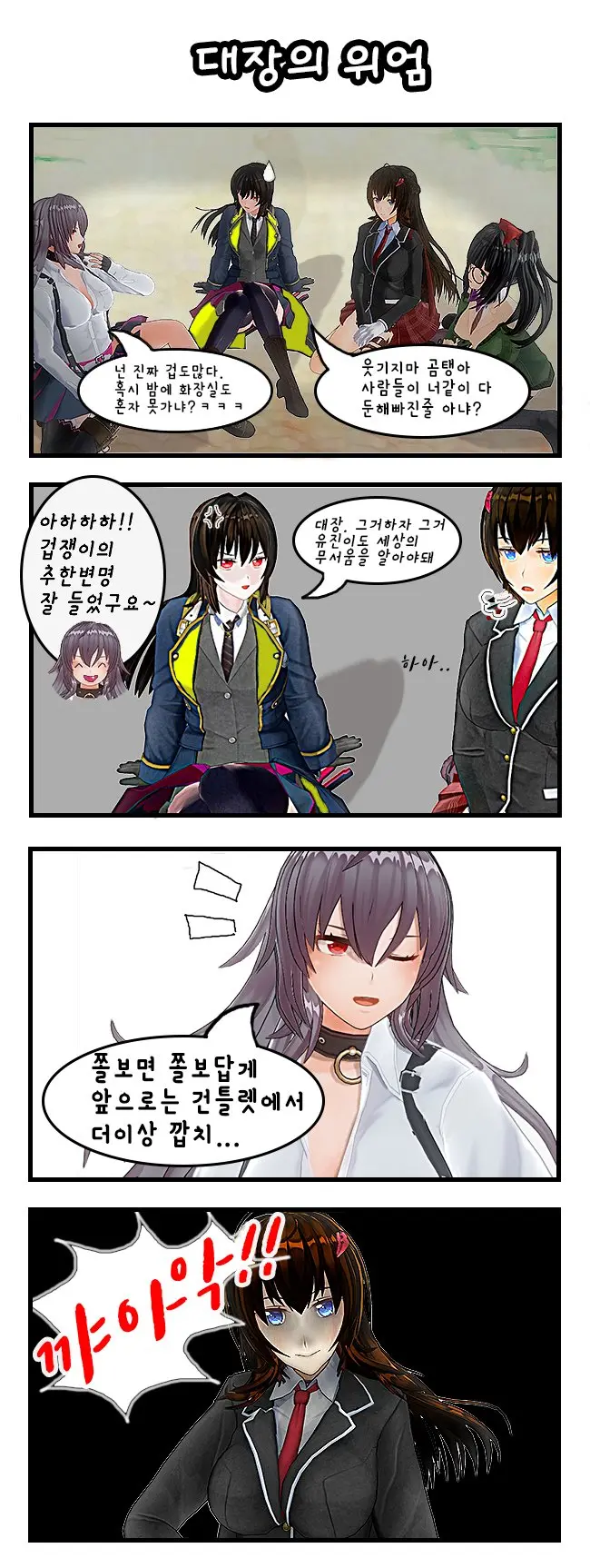●PIXIV● Rotocrush
