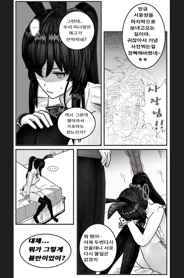 ●PIXIV● Rotocrush