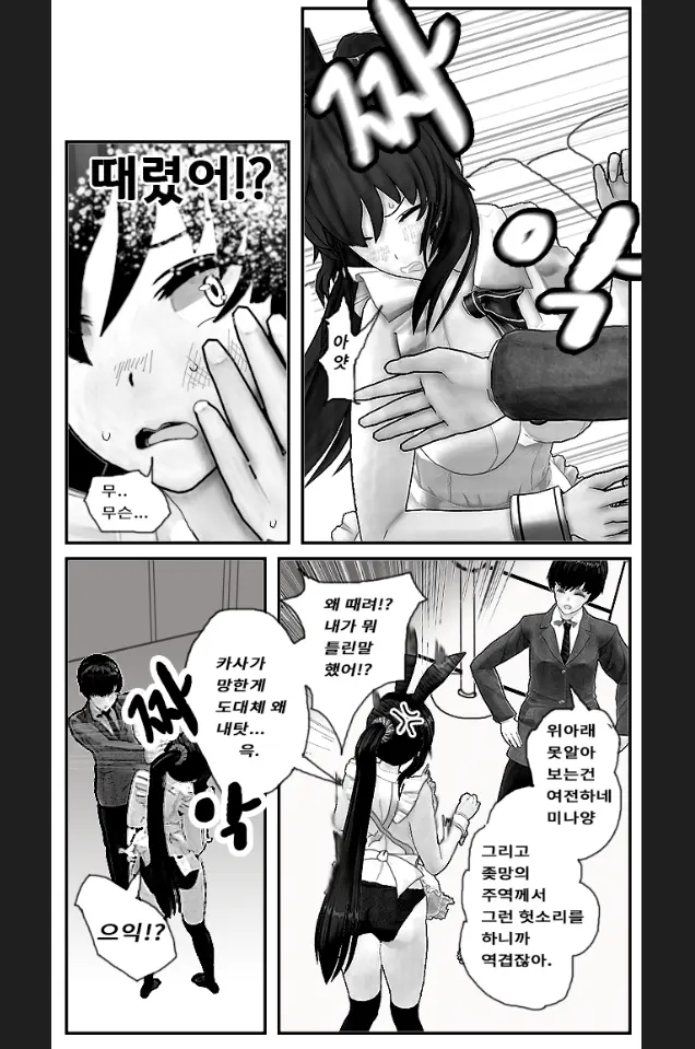 ●PIXIV● Rotocrush