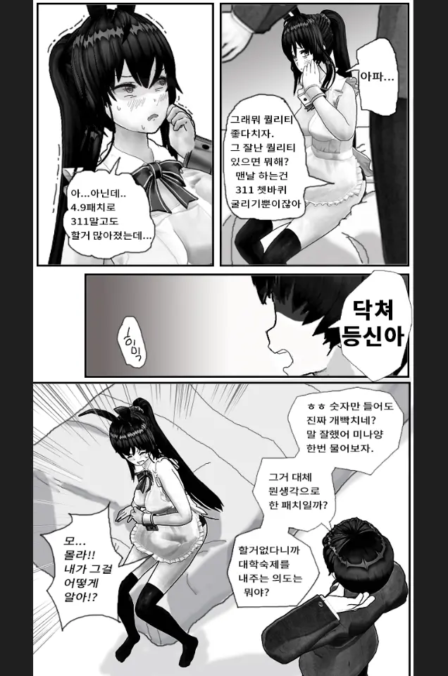 ●PIXIV● Rotocrush