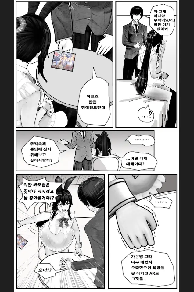 ●PIXIV● Rotocrush