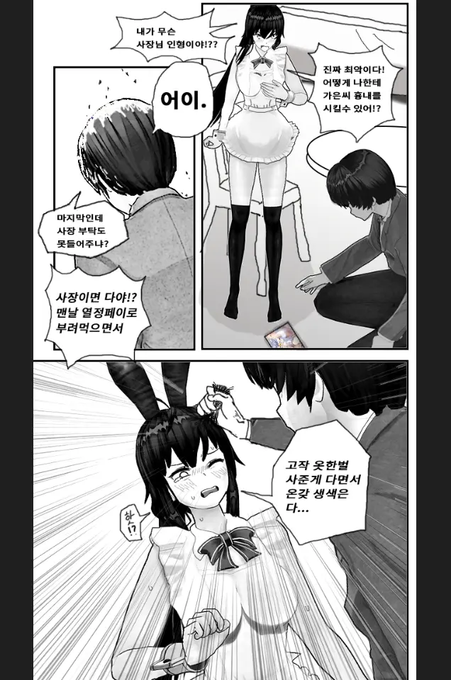 ●PIXIV● Rotocrush