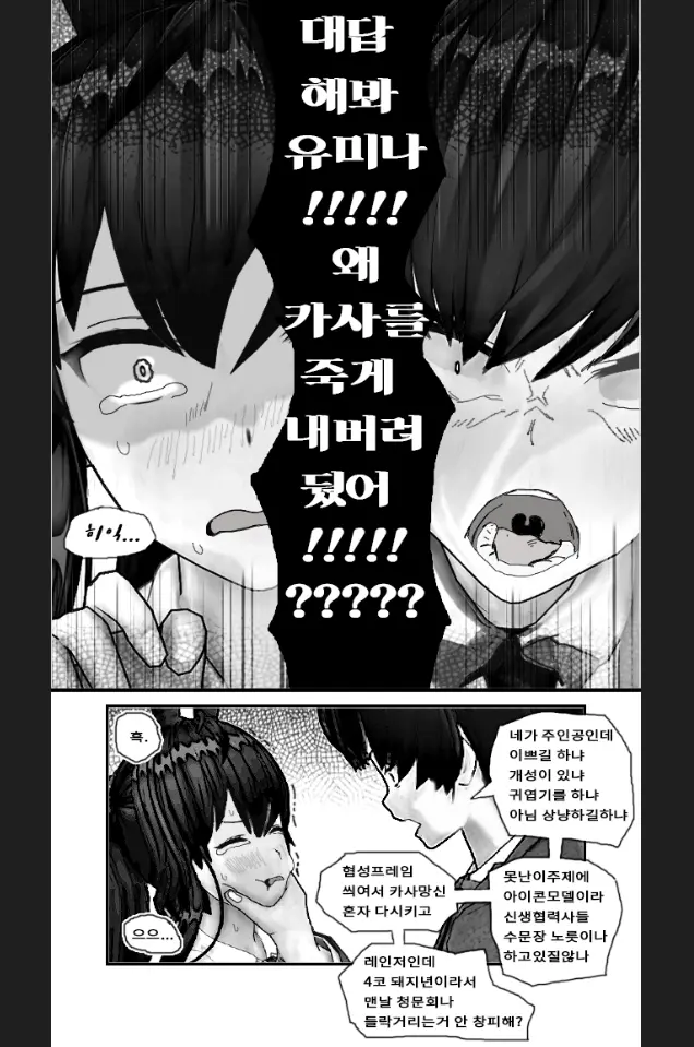 ●PIXIV● Rotocrush