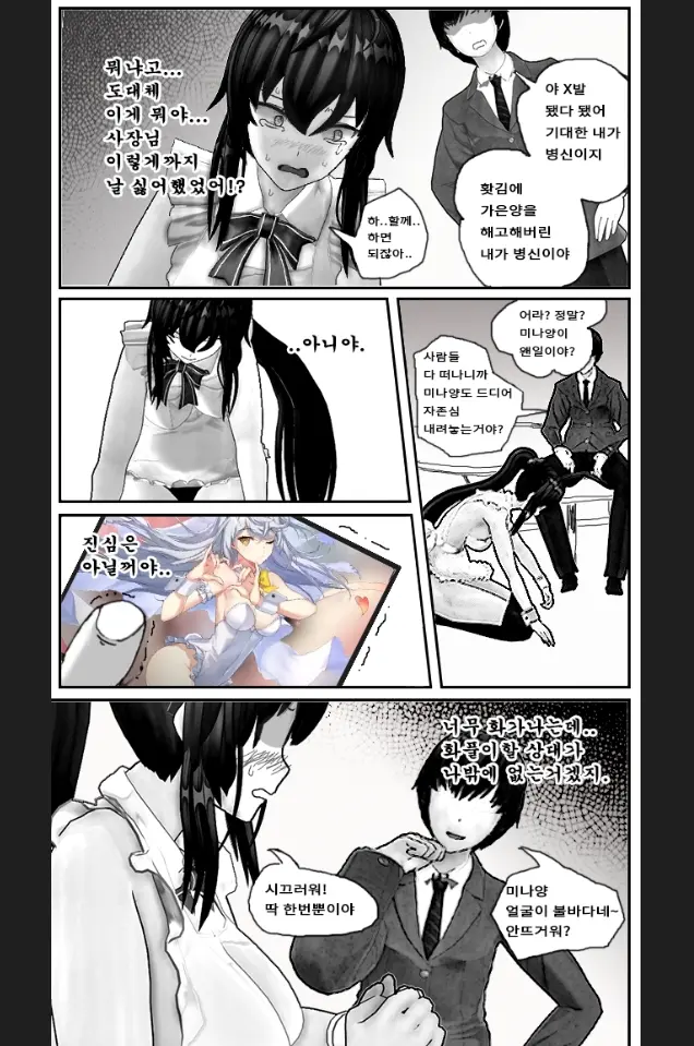 ●PIXIV● Rotocrush