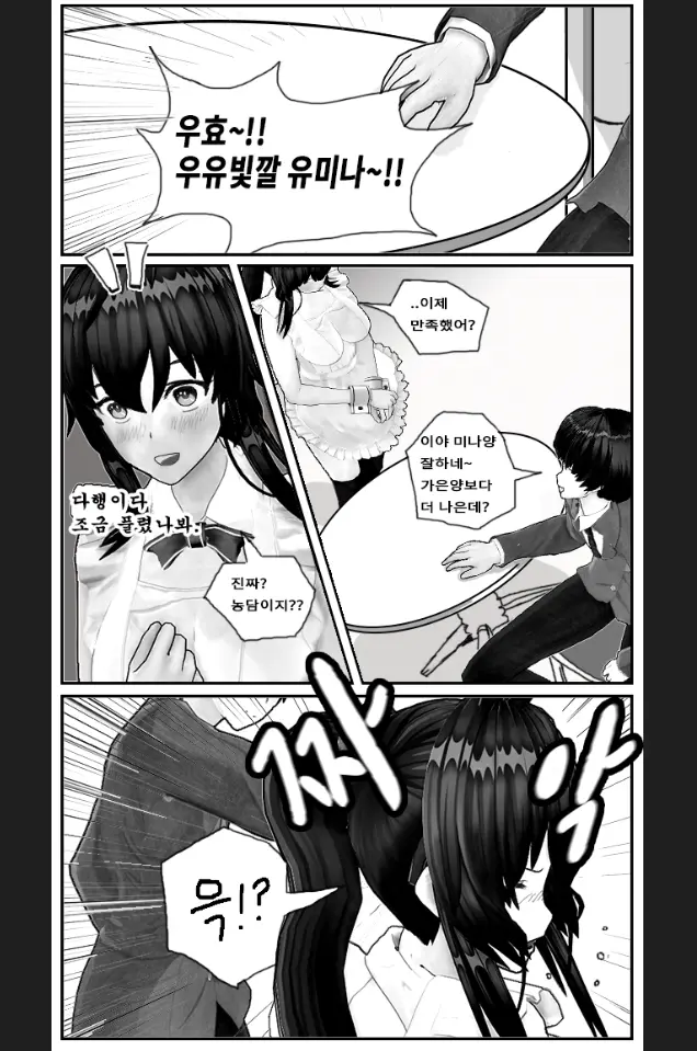 ●PIXIV● Rotocrush