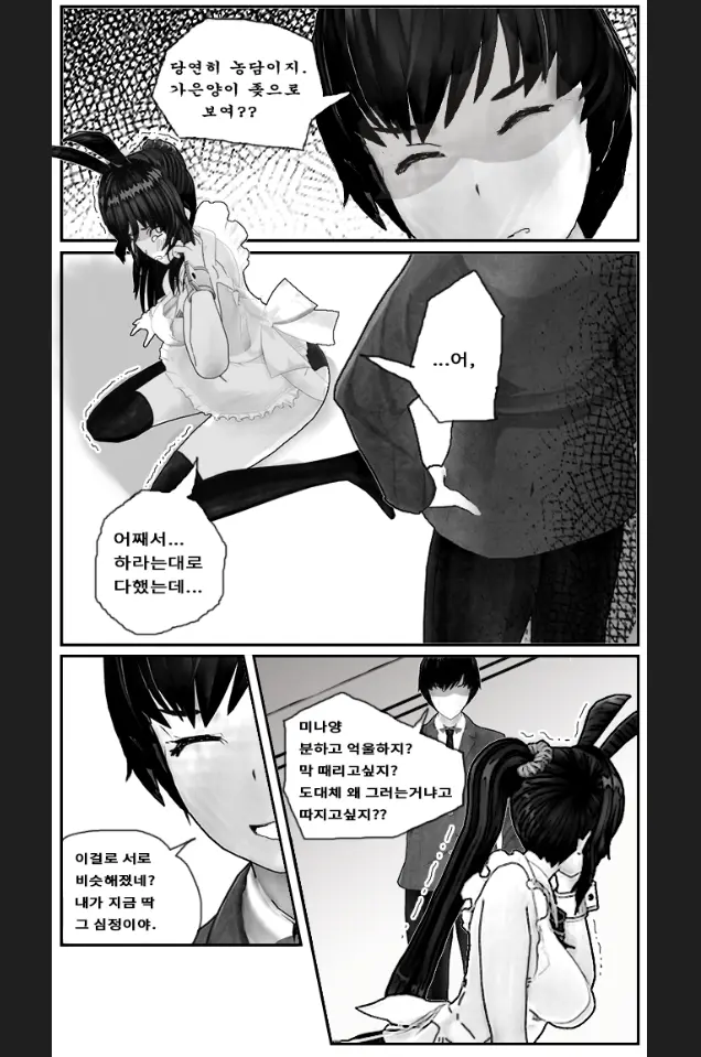 ●PIXIV● Rotocrush