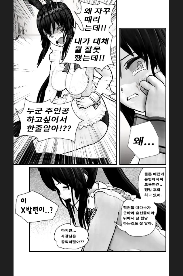 ●PIXIV● Rotocrush