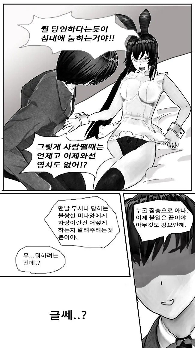 ●PIXIV● Rotocrush