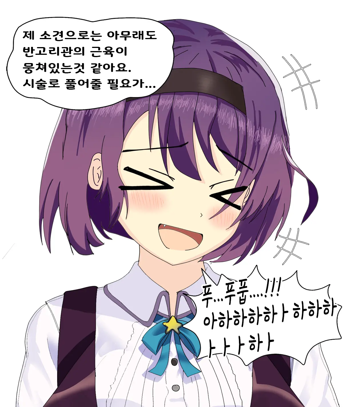 ●PIXIV● Rotocrush