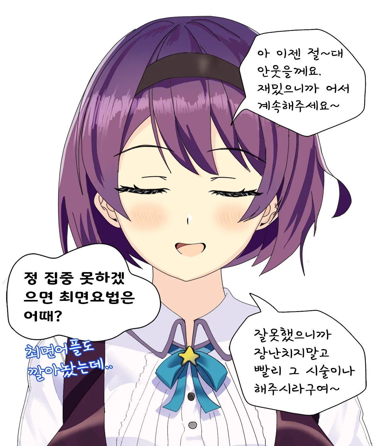 ●PIXIV● Rotocrush