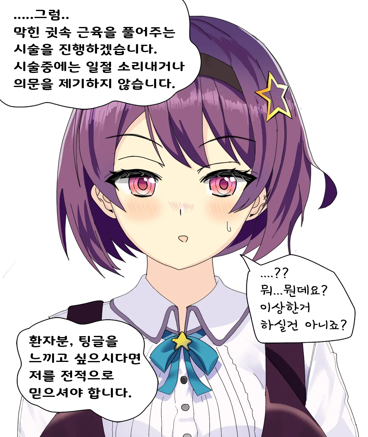 ●PIXIV● Rotocrush