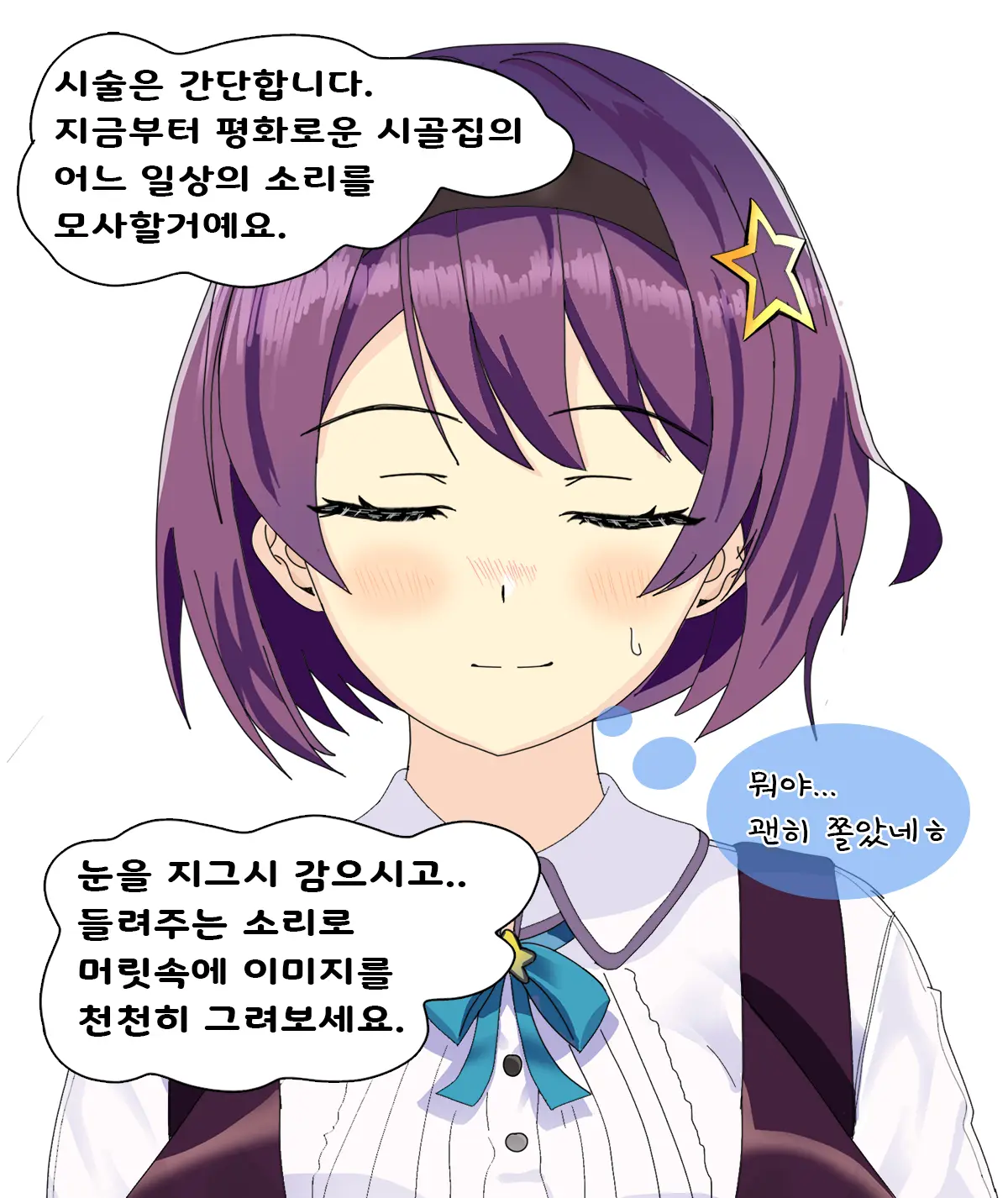 ●PIXIV● Rotocrush