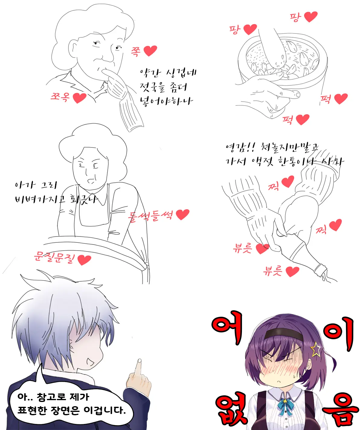 ●PIXIV● Rotocrush