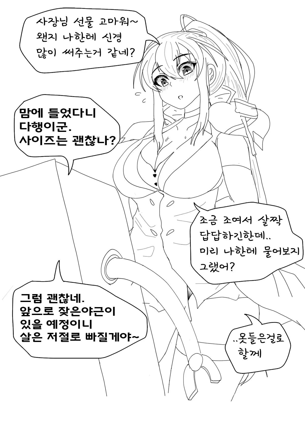 ●PIXIV● Rotocrush