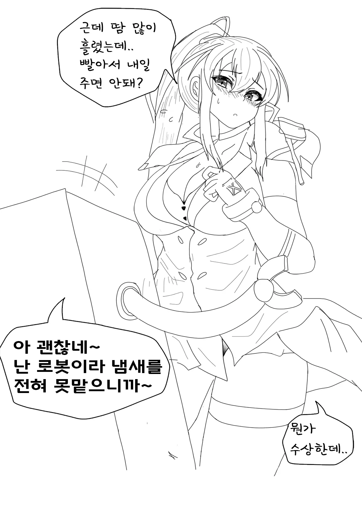 ●PIXIV● Rotocrush