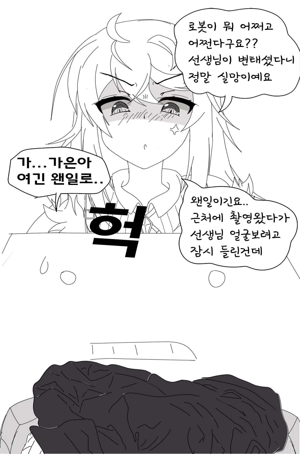 ●PIXIV● Rotocrush