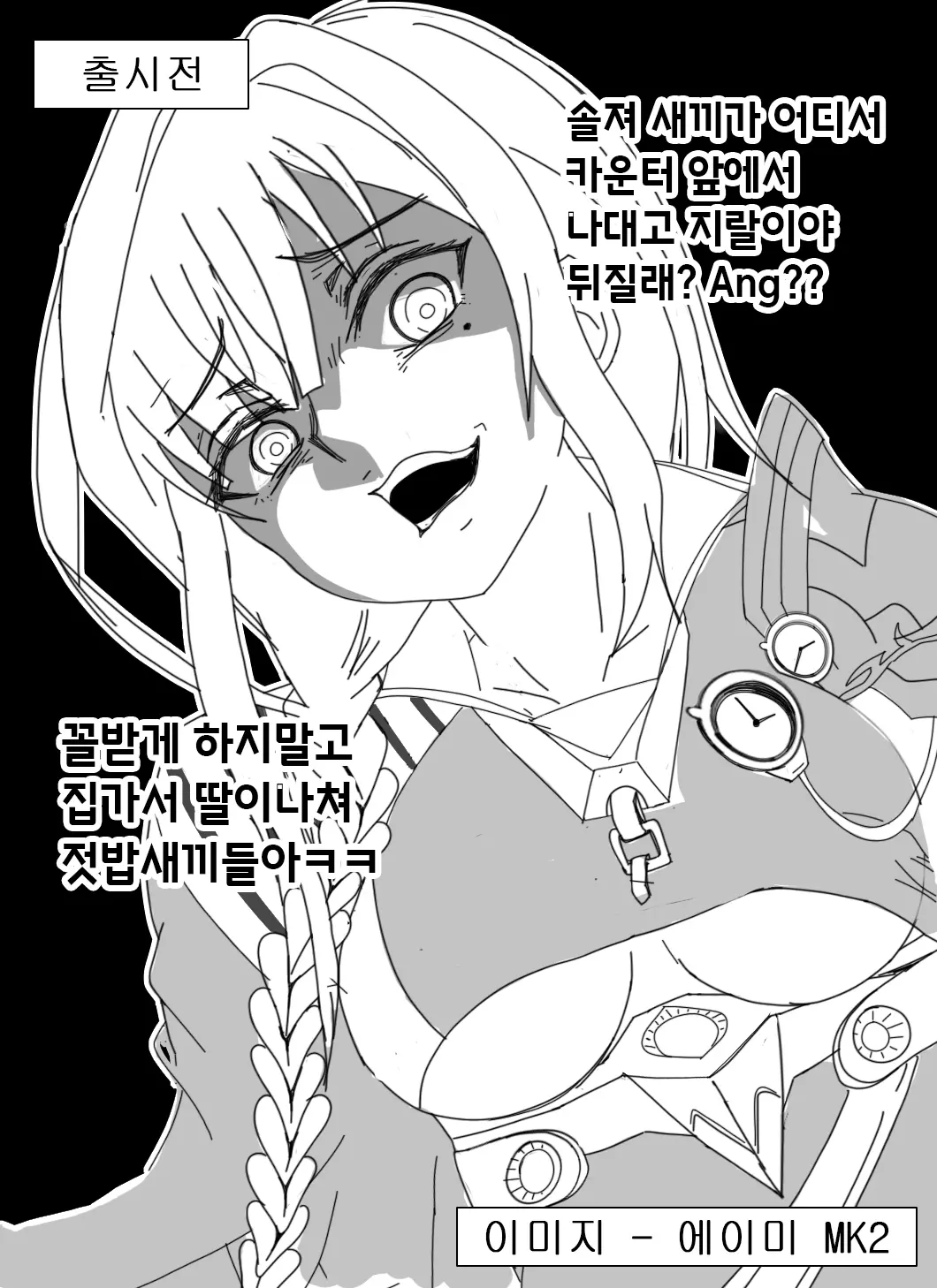 ●PIXIV● Rotocrush