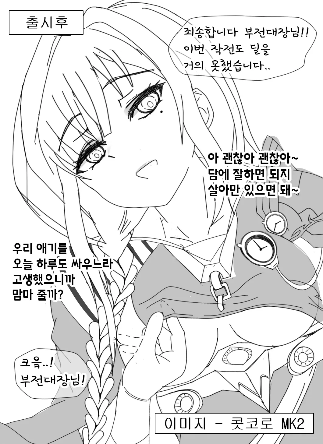 ●PIXIV● Rotocrush