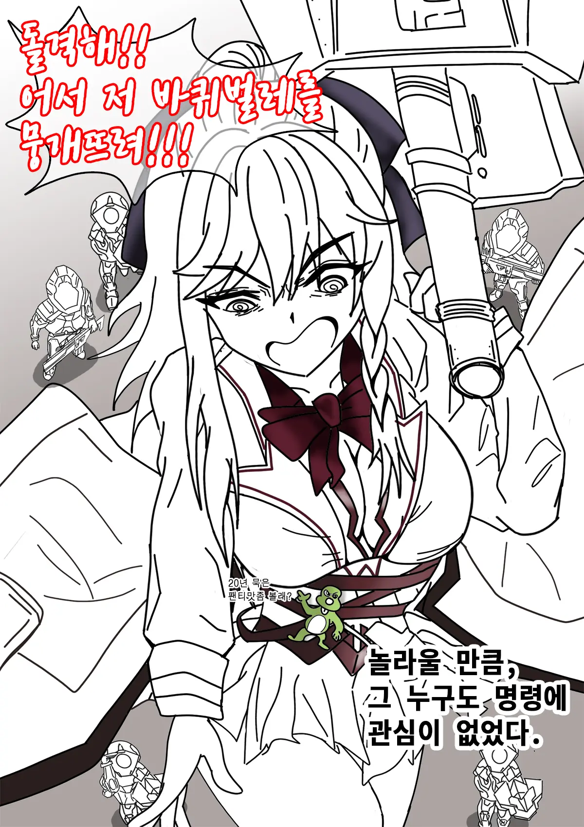 ●PIXIV● Rotocrush