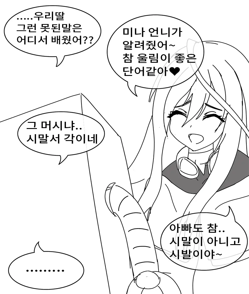 ●PIXIV● Rotocrush