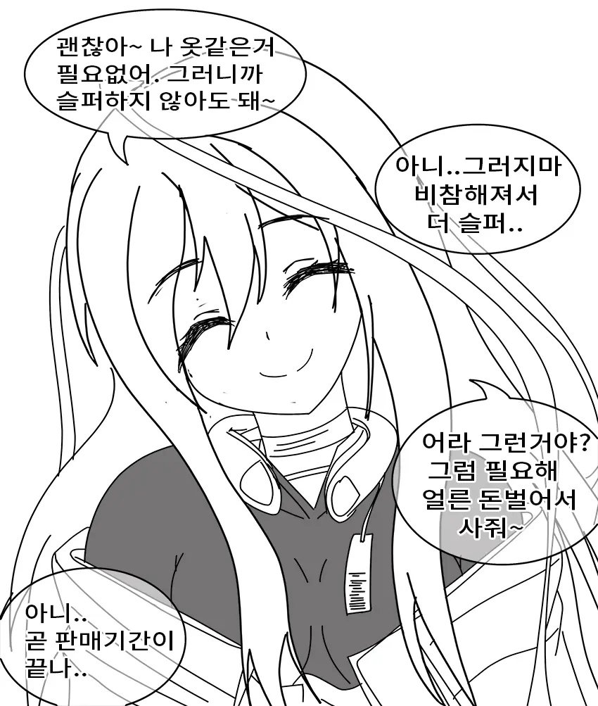 ●PIXIV● Rotocrush