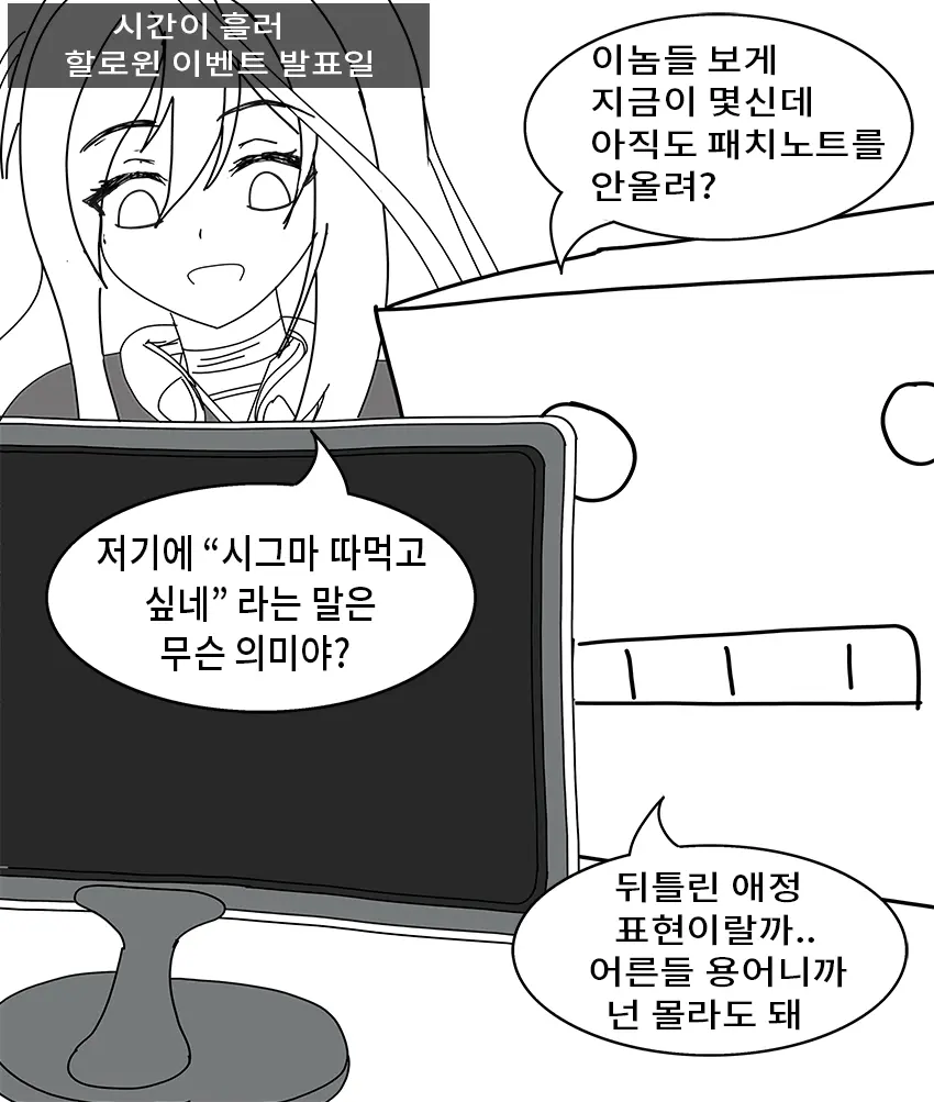 ●PIXIV● Rotocrush