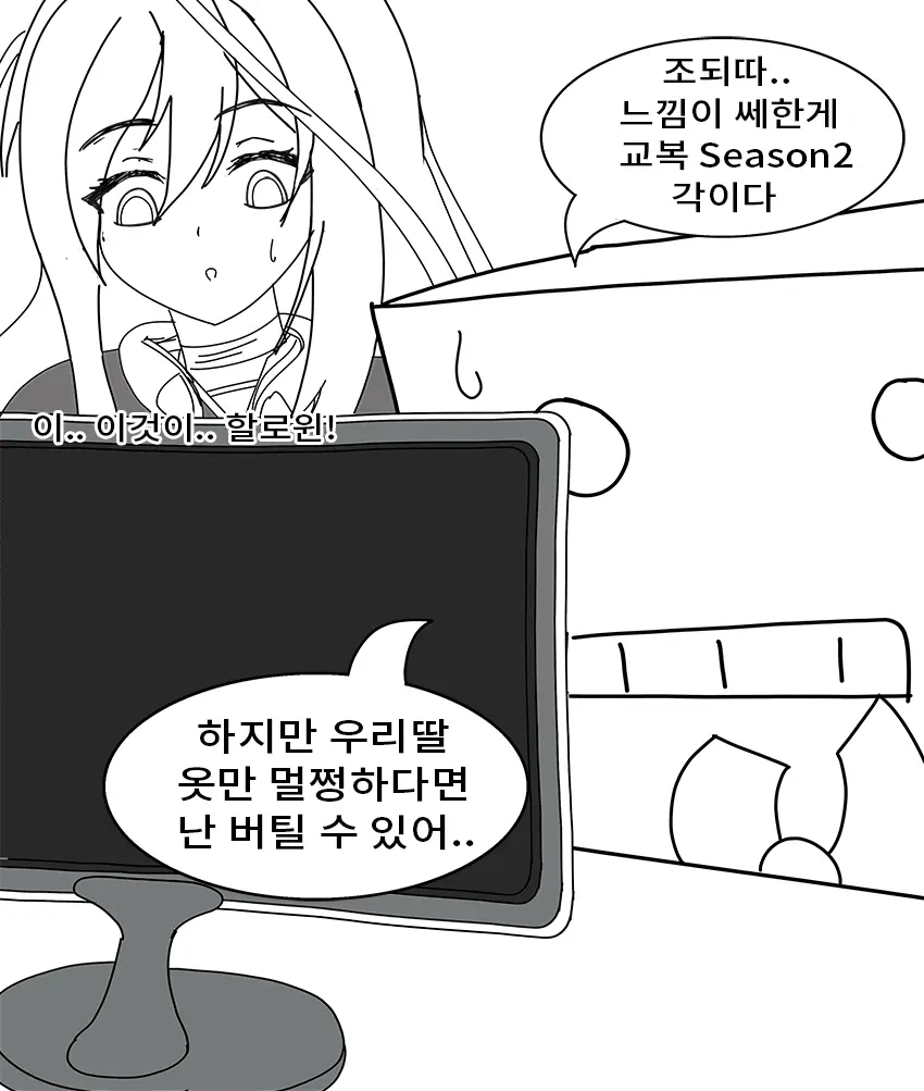 ●PIXIV● Rotocrush