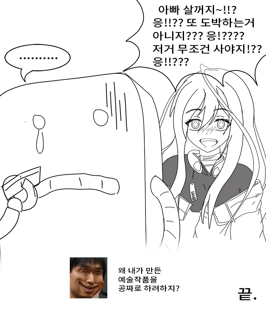 ●PIXIV● Rotocrush